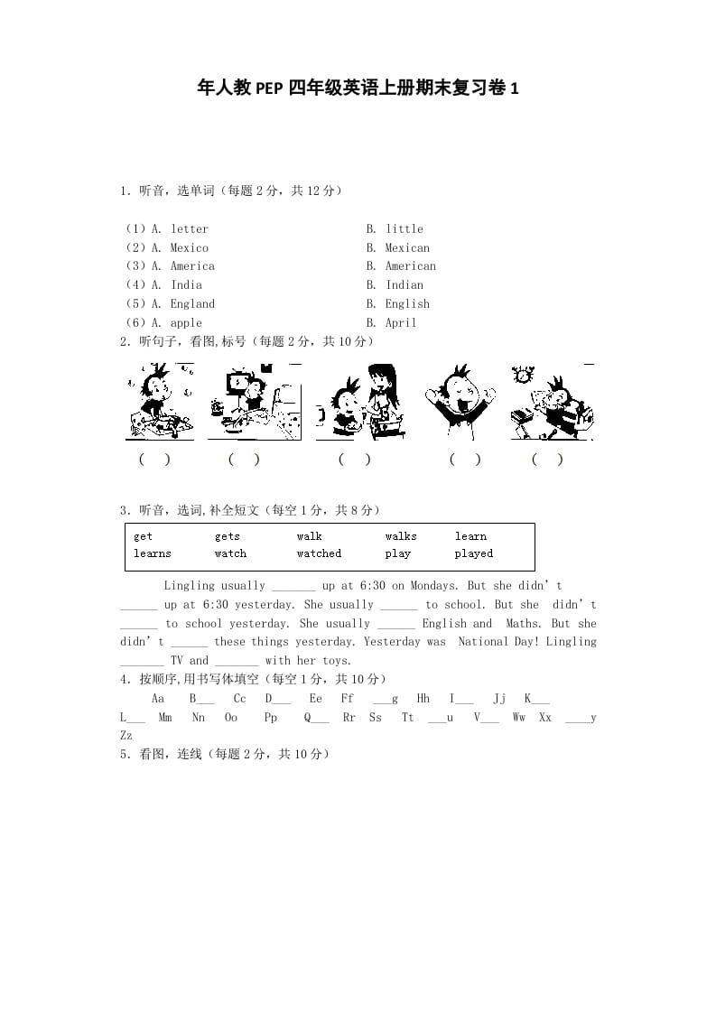 四年级英语上册期末测试卷6（人教PEP）-云锋学科网