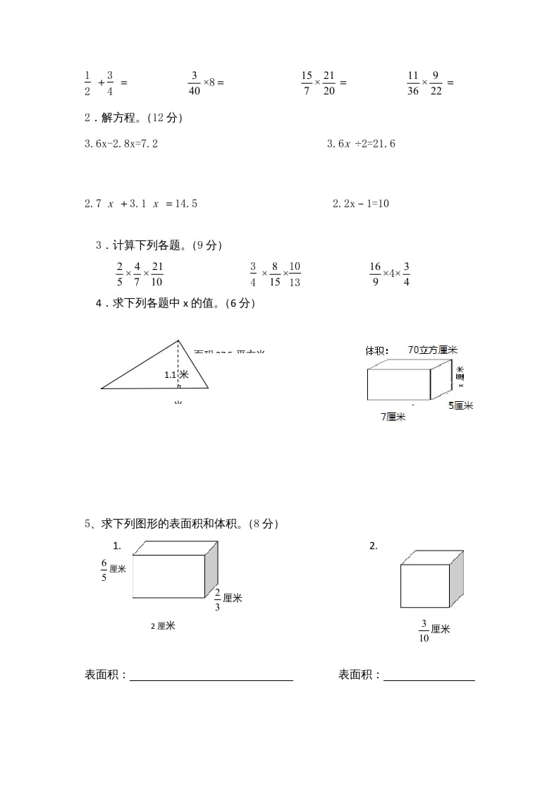 图片[3]-六年级数学上册期中测试题(1)（苏教版）-云锋学科网