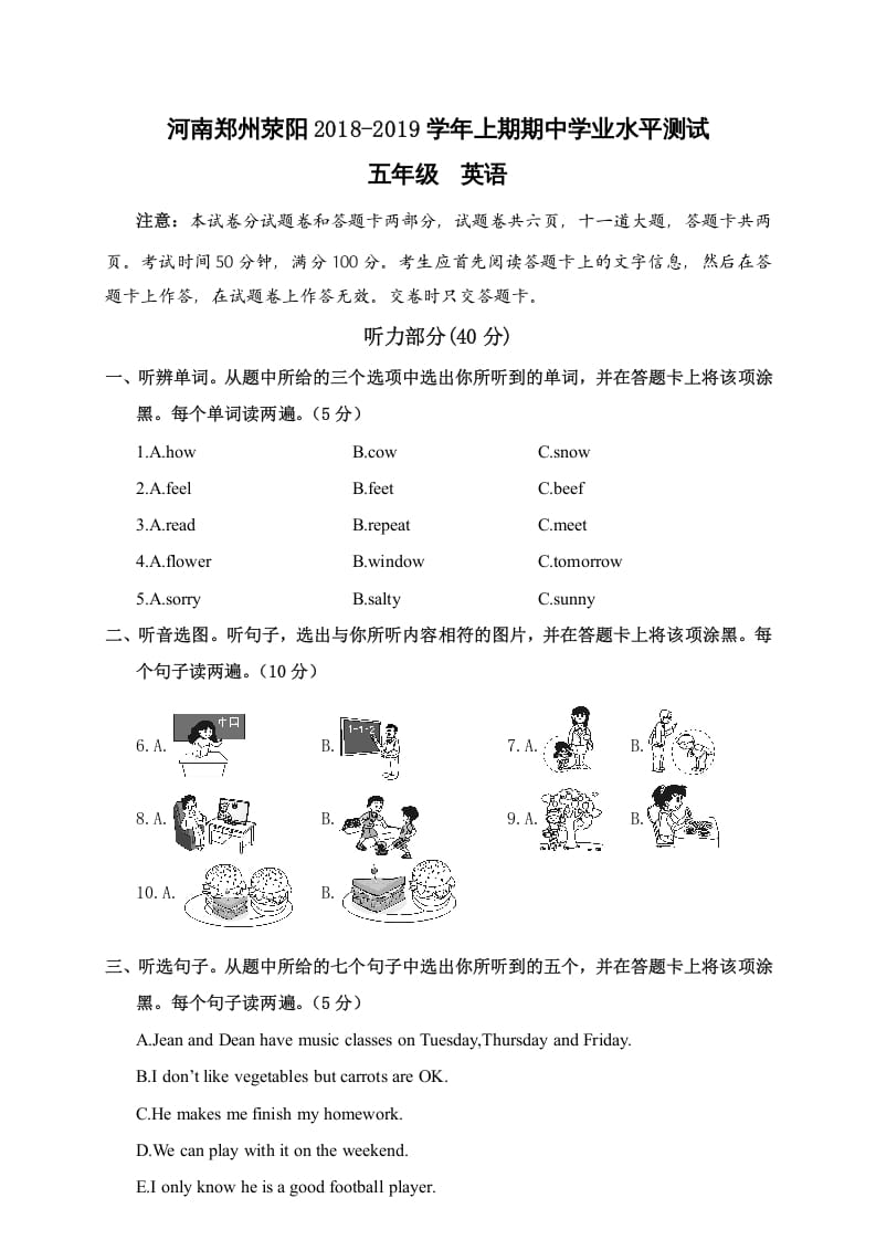 五年级英语上册期中学业水平测试五年级英语（人教版PEP）-云锋学科网