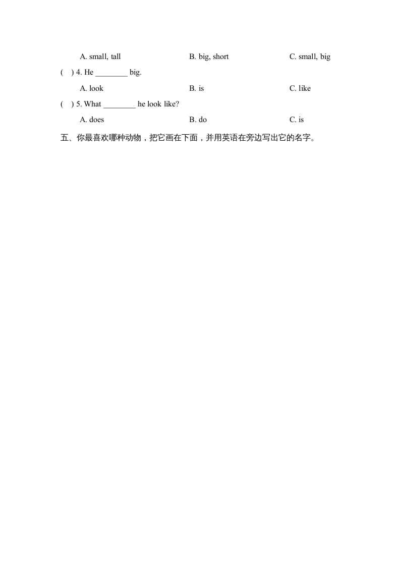 图片[2]-二年级英语上册Unit3_单元达标卷（人教版一起点）-云锋学科网