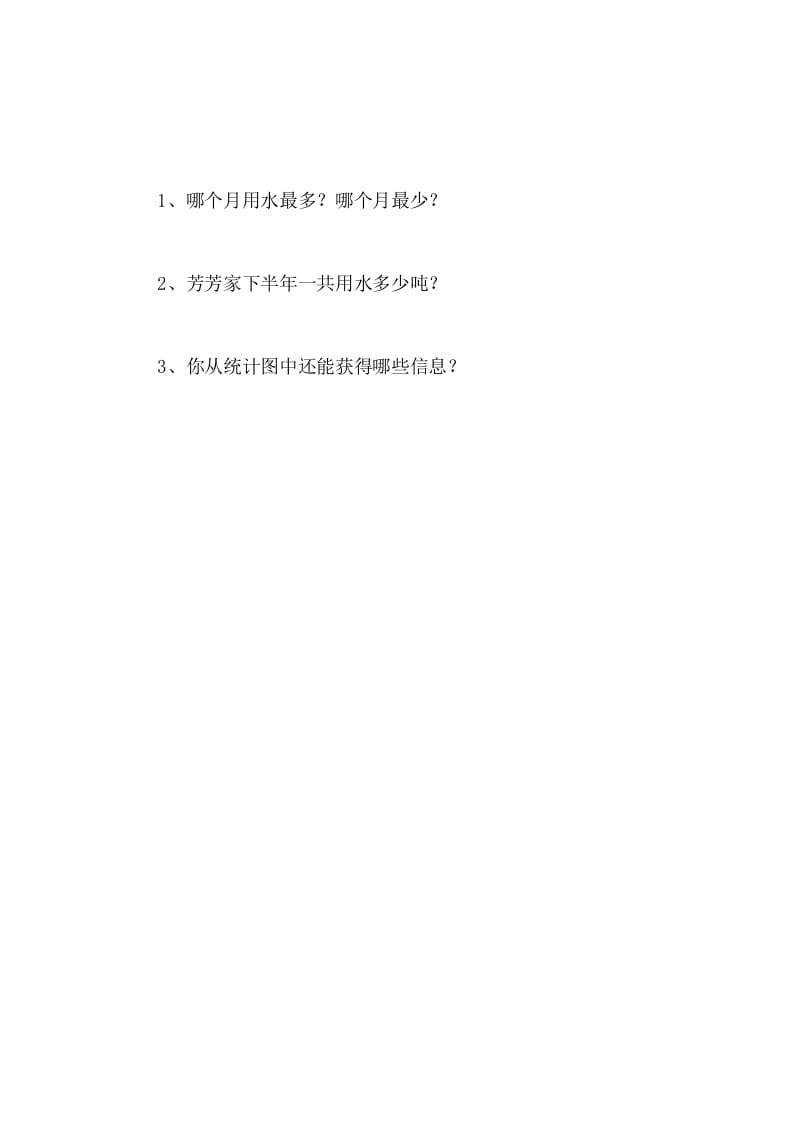 图片[3]-四年级数学下册6.2栽蒜苗（一）-云锋学科网