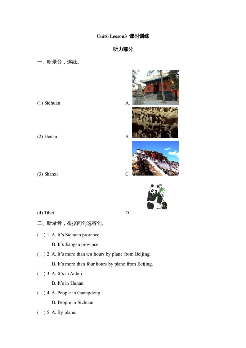 六年级英语上册Unit6_Lesson3_课时训练（人教版一起点）-云锋学科网