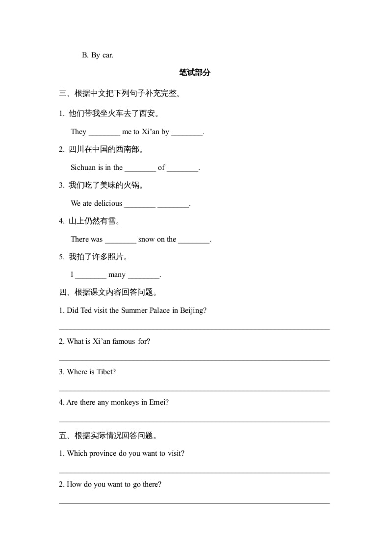 图片[2]-六年级英语上册Unit6_Lesson3_课时训练（人教版一起点）-云锋学科网