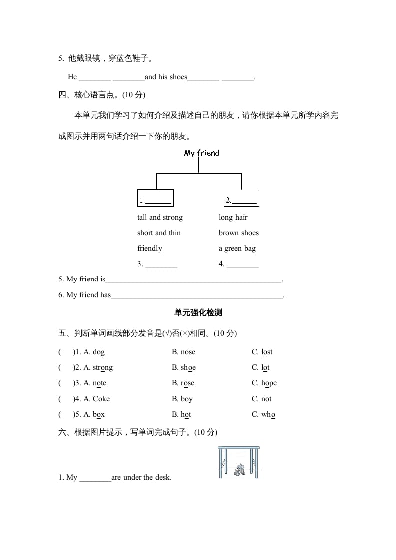 图片[2]-四年级英语上册Unit3单元知识梳理卷（人教PEP）-云锋学科网