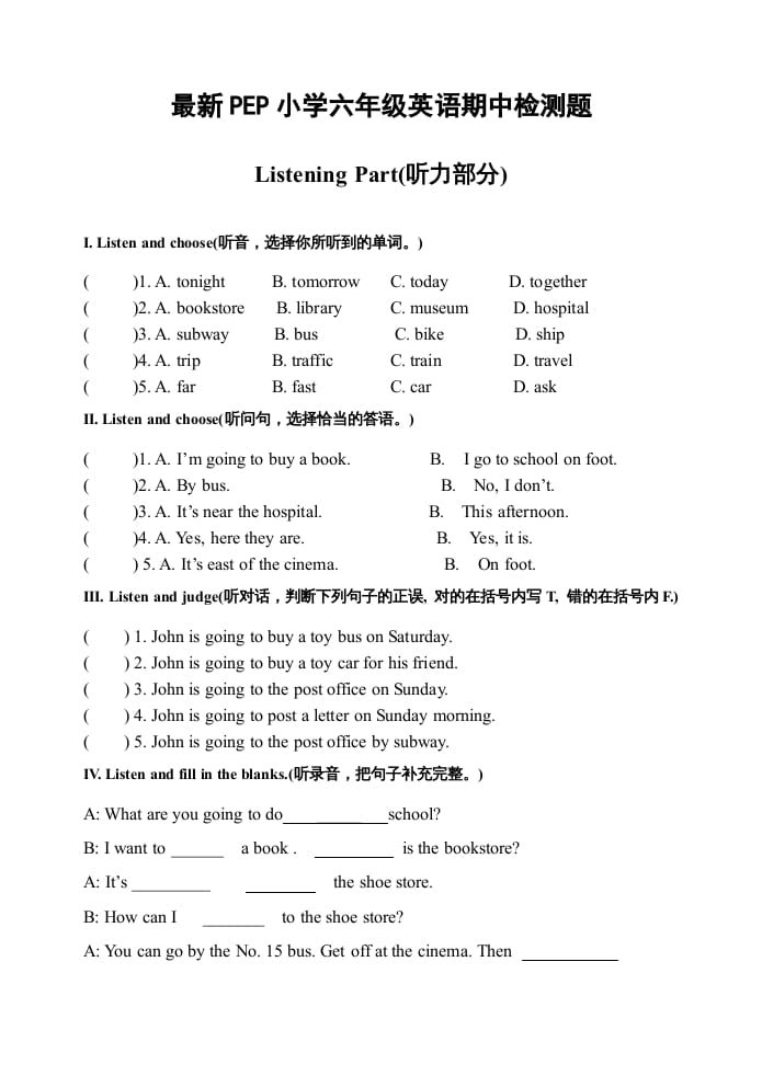 六年级英语上册期中测试卷2（人教版PEP）-云锋学科网