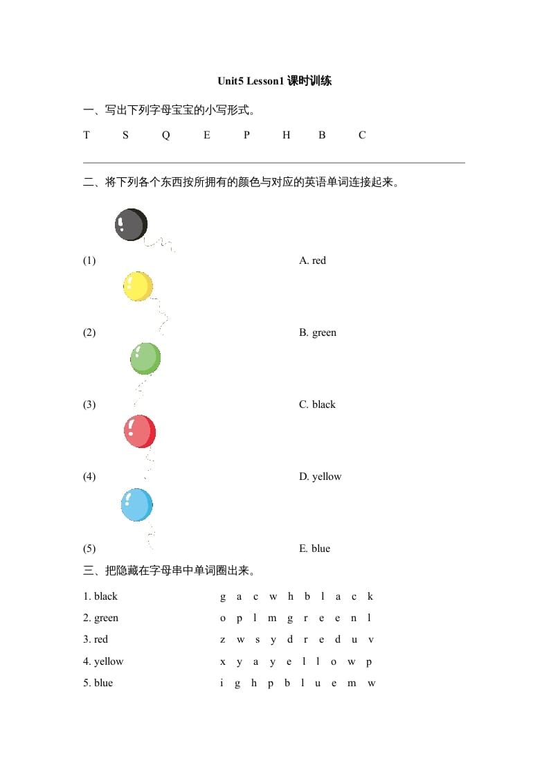 一年级英语上册Unit5_Lesson1课时训练（人教一起点）-云锋学科网