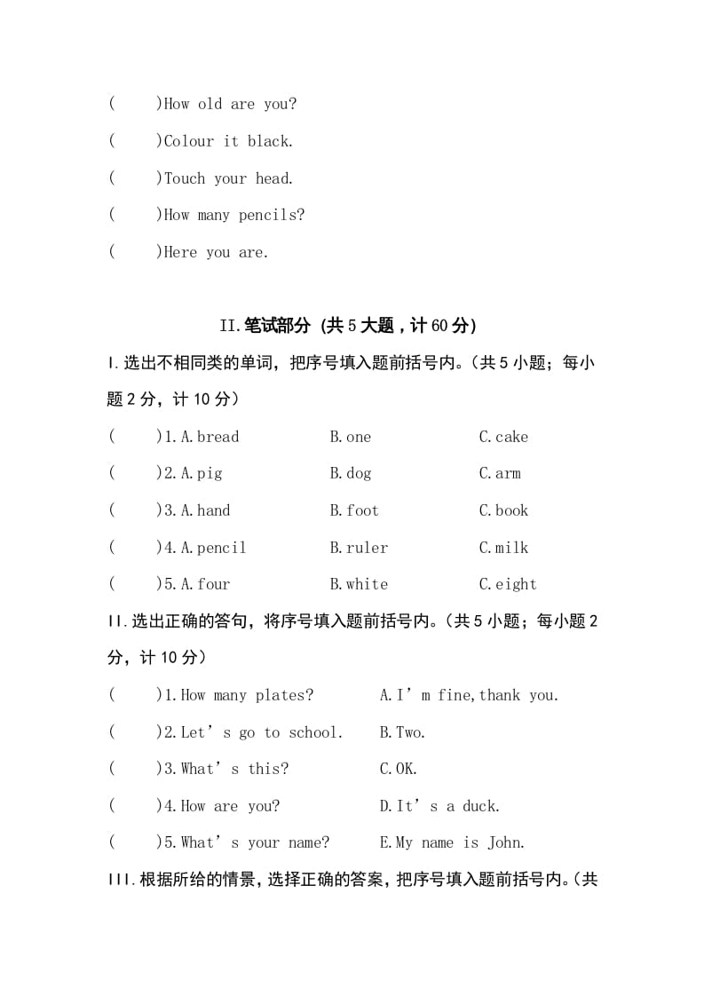 图片[2]-三年级英语上册卷四（人教PEP）-云锋学科网