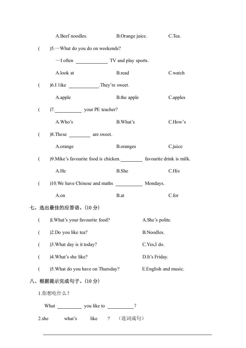 图片[3]-五年级英语上册江西余江县英语期中试卷（人教版PEP）-云锋学科网