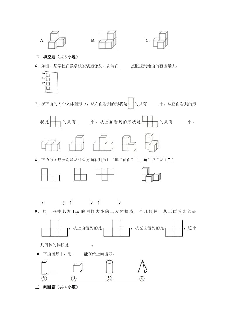 图片[2]-六年级数学上册3.1搭积木比赛》同步练习（有答案）（北师大版）-云锋学科网