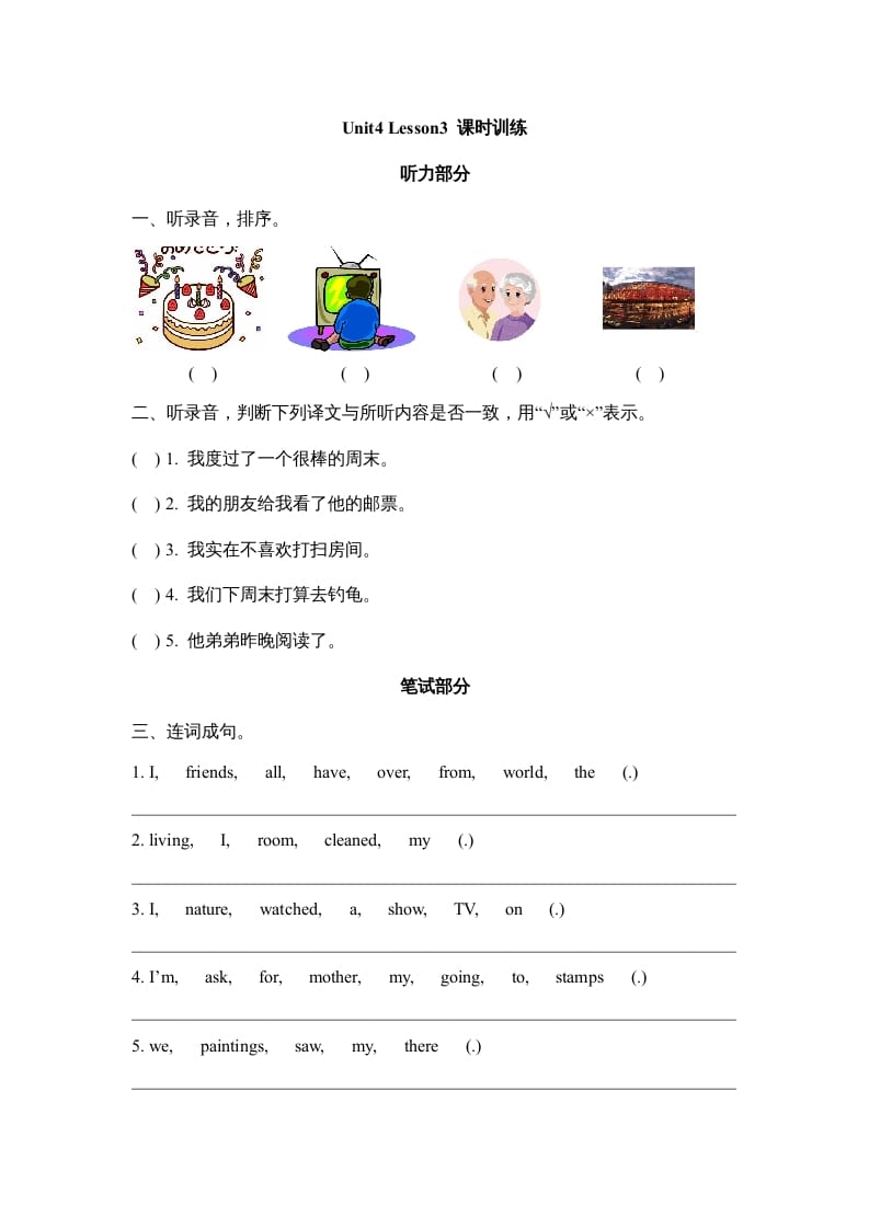 六年级英语上册Unit4_Lesson3_课时训练（人教版一起点）-云锋学科网