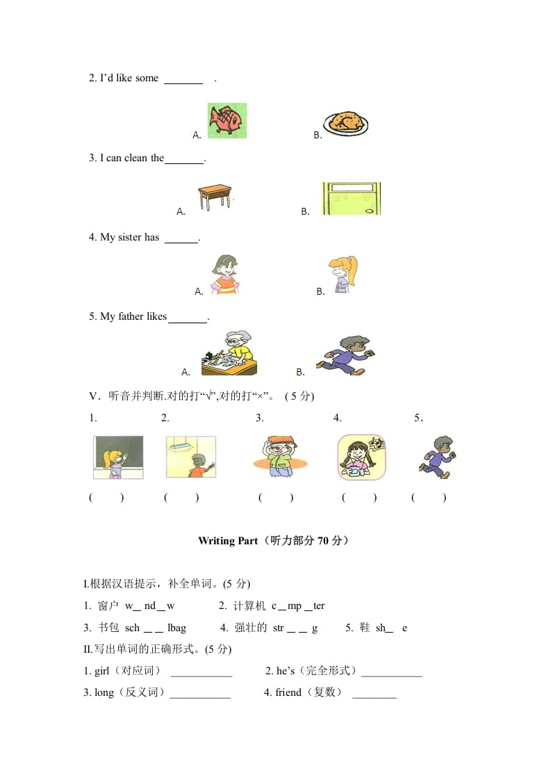 图片[3]-四年级英语上册期中测试A卷（含解析+听力材料+听力音频）（人教PEP）-云锋学科网