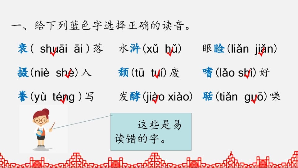 图片[2]-五年级语文上册综合练习（部编版）-云锋学科网