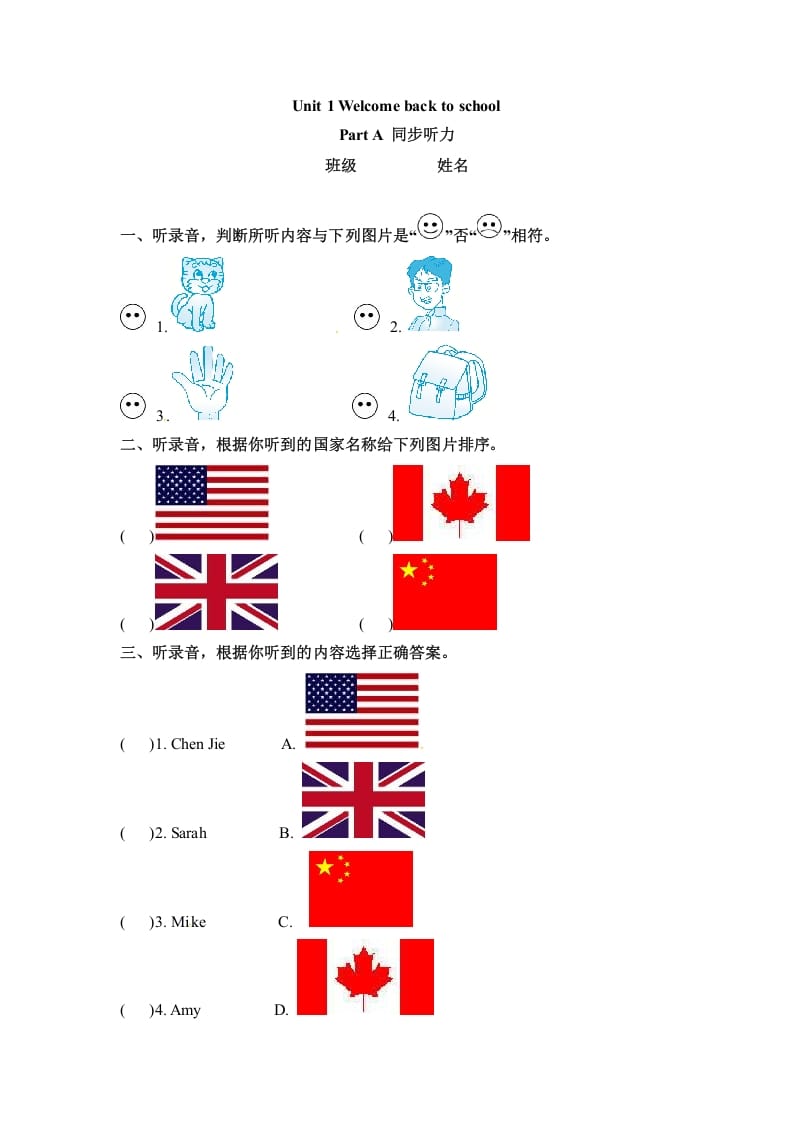 三年级英语下册同步听力训练-Unit1WelcomebacktoschoolPartA人教PEP版-云锋学科网