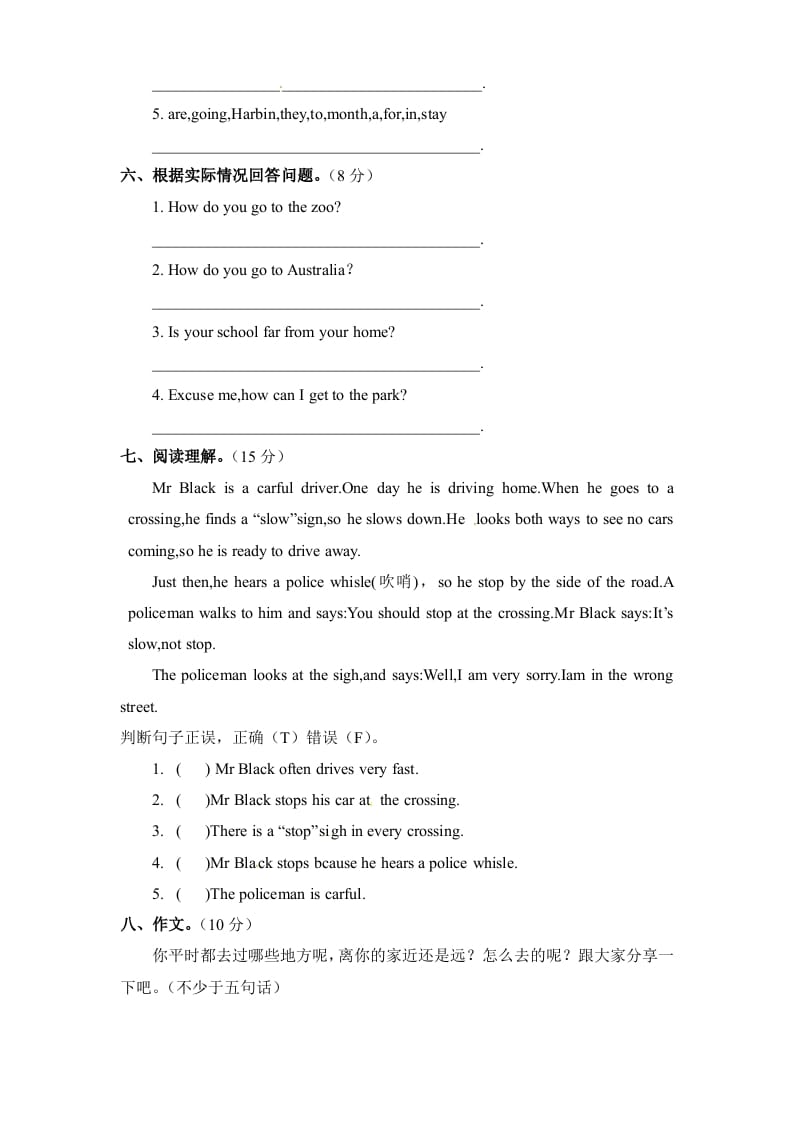 图片[3]-六年级英语上册Unit2《Waystogotoschool》单元检测有答案（人教版PEP）-云锋学科网