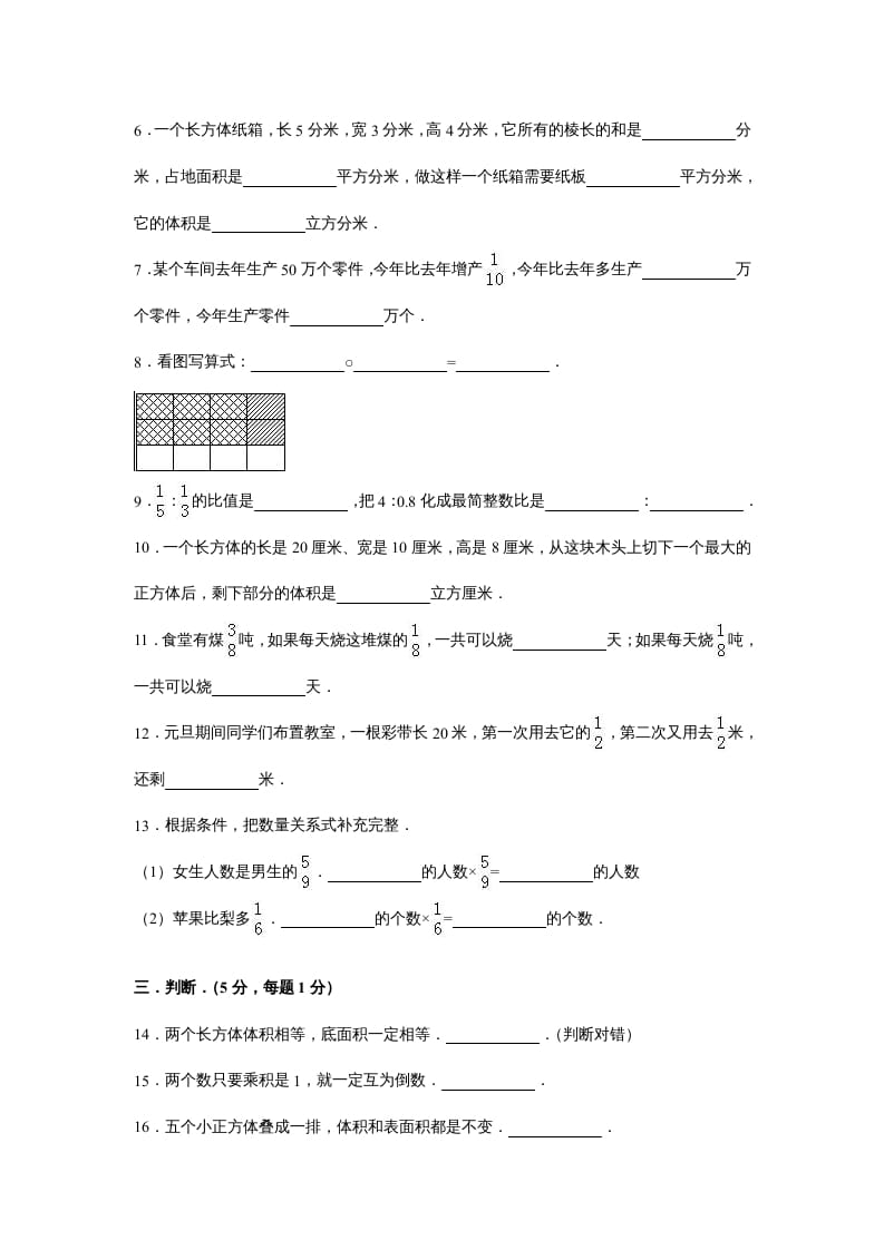 图片[2]-六年级数学上册苏教版六年级上学期期末测试卷6期末检测试卷（苏教版）-云锋学科网