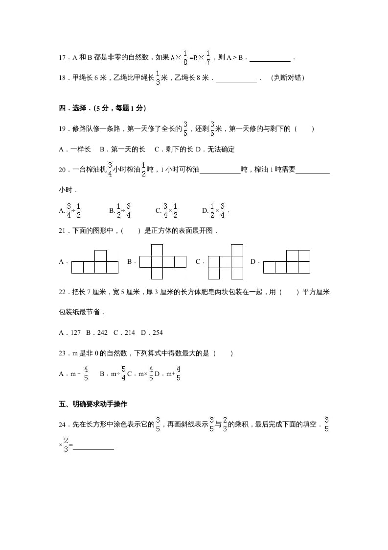 图片[3]-六年级数学上册苏教版六年级上学期期末测试卷6期末检测试卷（苏教版）-云锋学科网