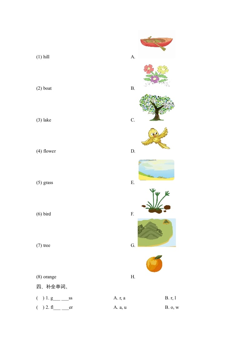 图片[2]-二年级英语上册Unit5_Lesson1课时训练（人教版一起点）-云锋学科网