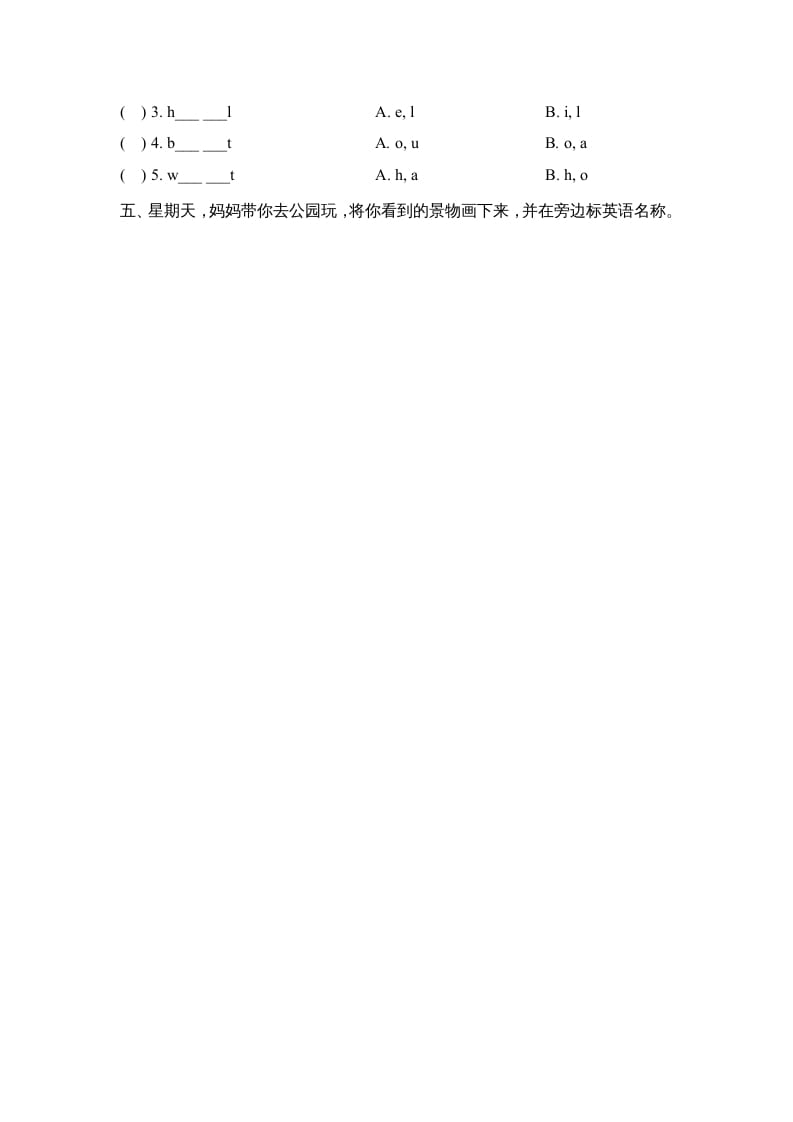 图片[3]-二年级英语上册Unit5_Lesson1课时训练（人教版一起点）-云锋学科网