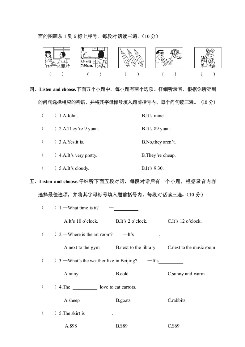 图片[2]-四年级英语上册河南济源期末质量调研试题（人教PEP）-云锋学科网