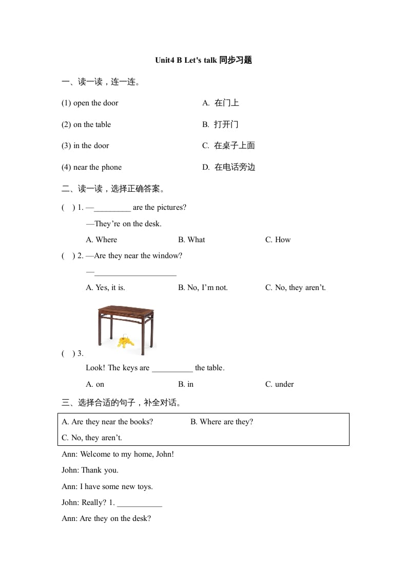 四年级英语上册Unit4_B_Let’s_talk同步习题（人教版一起点）-云锋学科网