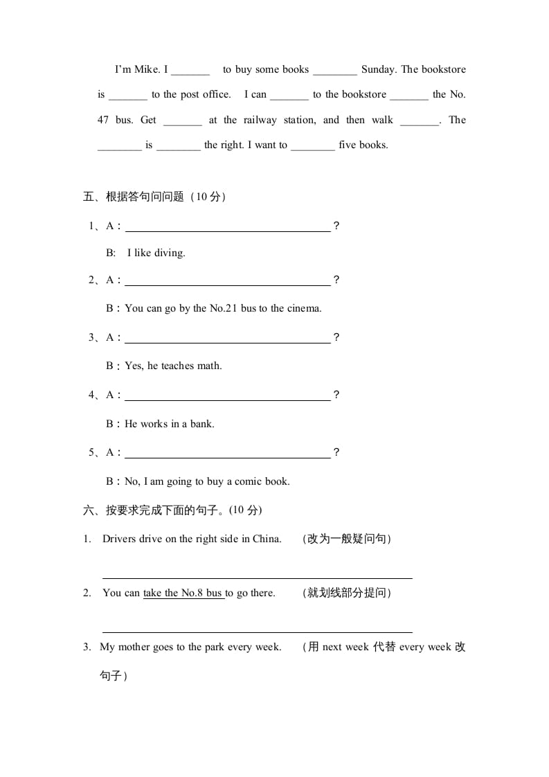 图片[3]-六年级英语上册期末测试卷4（人教版PEP）-云锋学科网