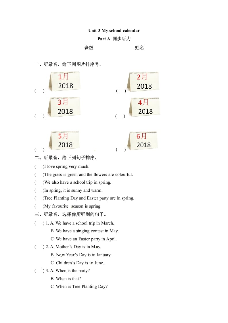 五年级数学下册英语Unit3MyschoolcalendarPartA同步听力训练人教PEP版-云锋学科网