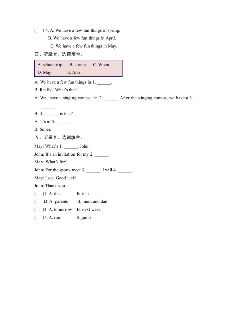 图片[2]-五年级数学下册英语Unit3MyschoolcalendarPartA同步听力训练人教PEP版-云锋学科网