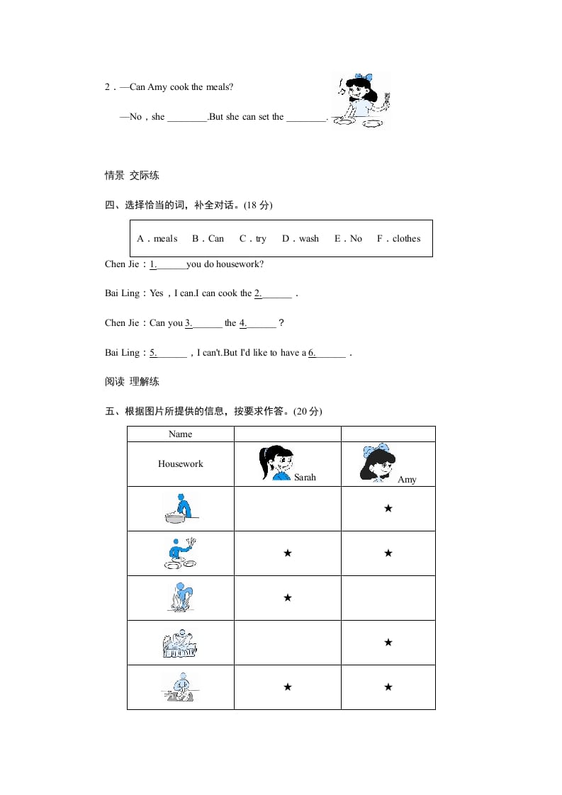 图片[2]-五年级英语上册Unit4WhatcanyoudoPartB试题及答案(2)（人教版PEP）-云锋学科网