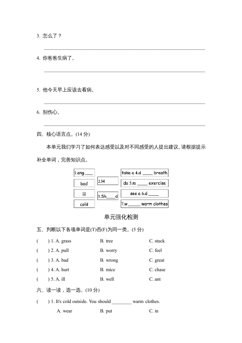 图片[2]-六年级英语上册Unit6单元知识梳理卷（人教版PEP）-云锋学科网