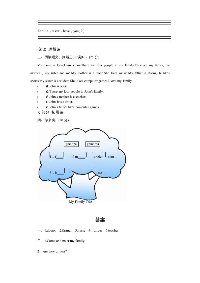 图片[2]-四年级英语上册课时测评Unit6Meetmyfamily-PartB练习及答案(3)（人教PEP）-云锋学科网