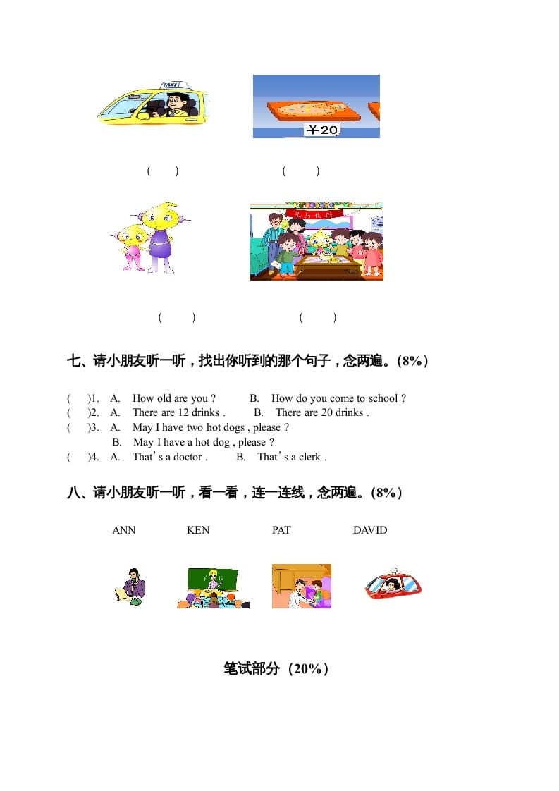 图片[3]-二年级英语上册期末质量检测卷（人教版一起点）-云锋学科网