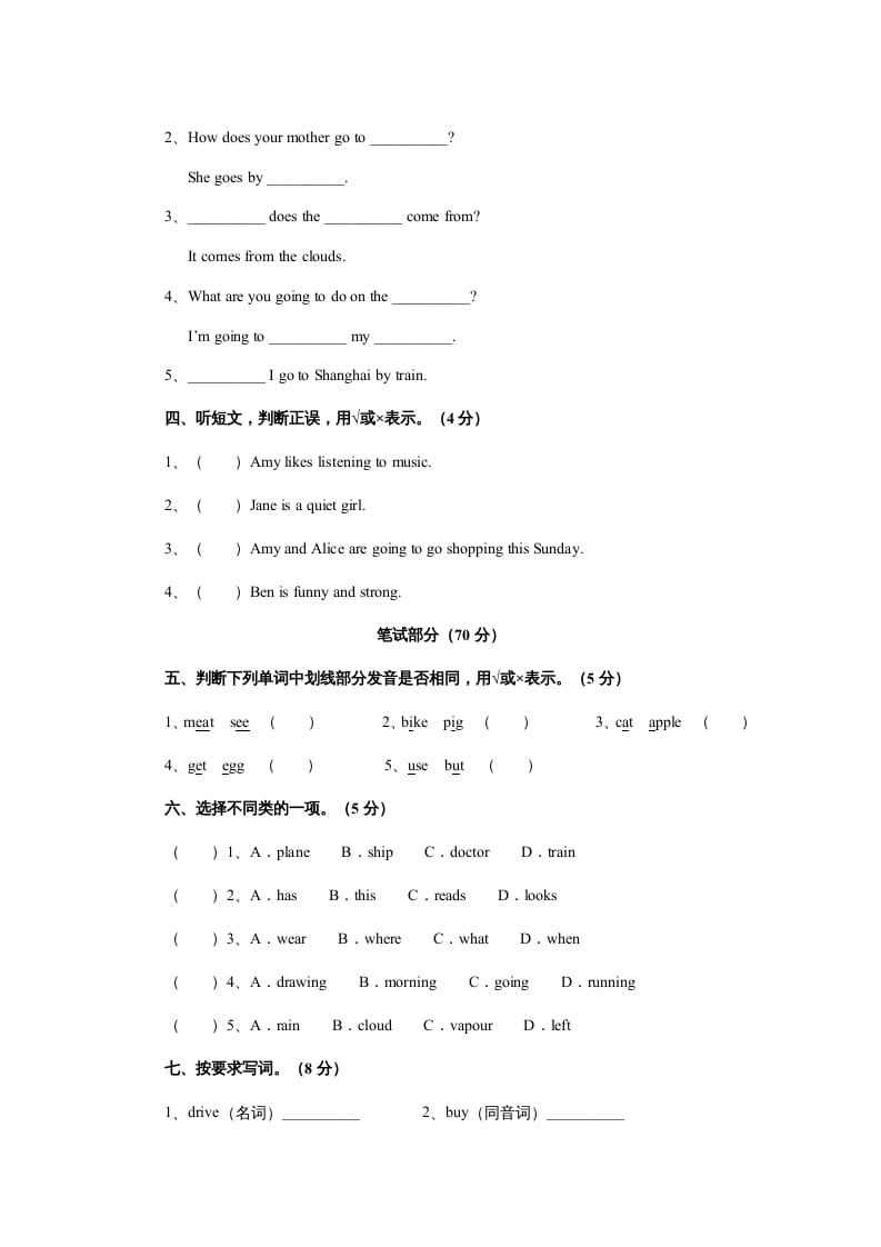 图片[2]-六年级英语上册期末测试卷4（人教版PEP）(2)-云锋学科网