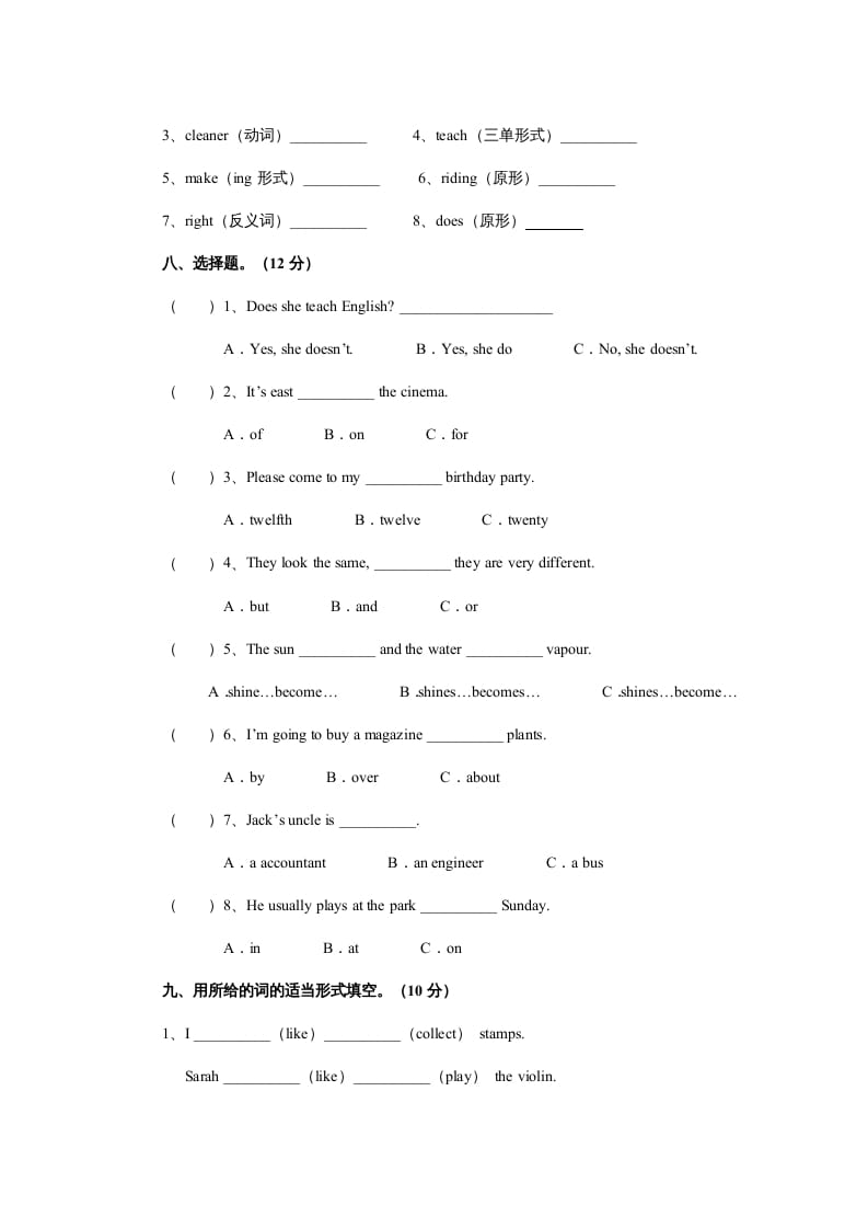 图片[3]-六年级英语上册期末测试卷4（人教版PEP）(2)-云锋学科网