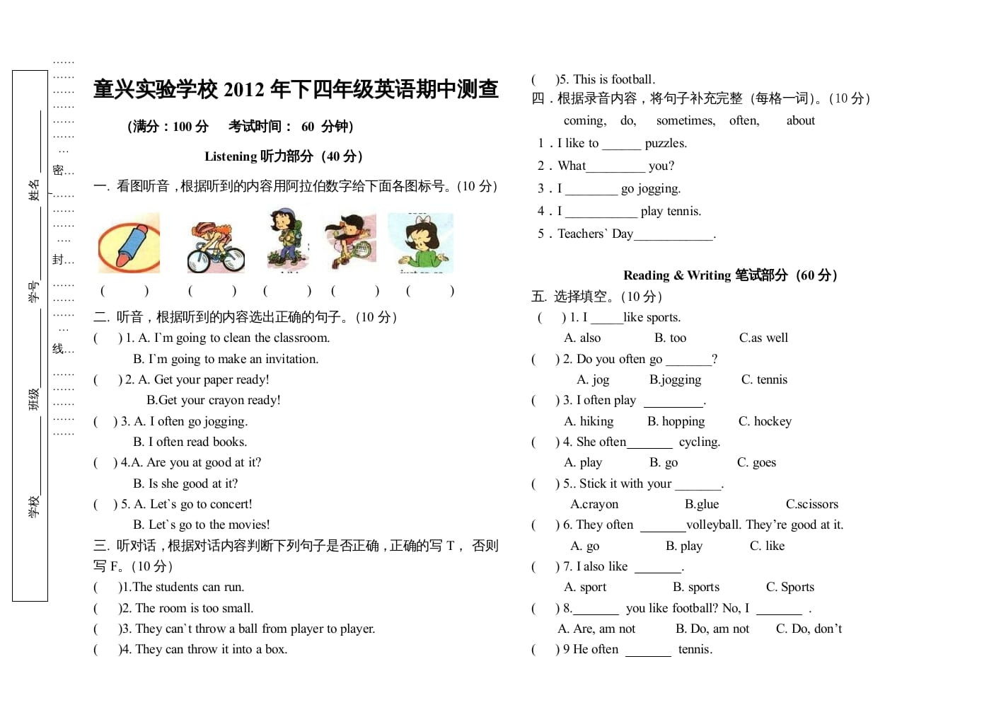 四年级英语上册期中（人教版一起点）-云锋学科网