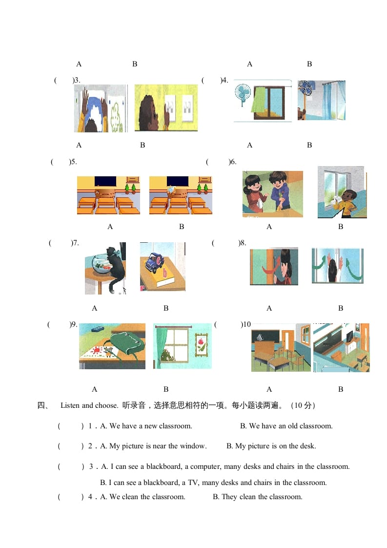 图片[2]-四年级英语上册Unit1myclassroom单元测试及答案4（人教PEP）-云锋学科网