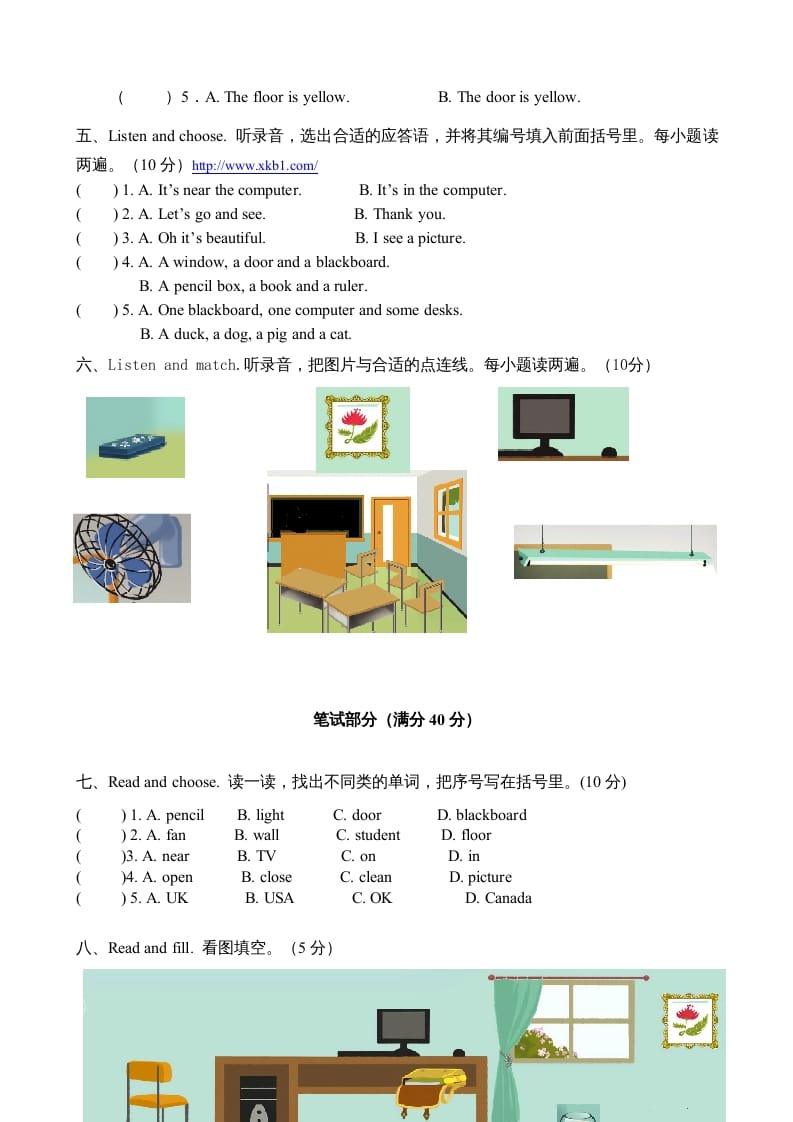 图片[3]-四年级英语上册Unit1myclassroom单元测试及答案4（人教PEP）-云锋学科网