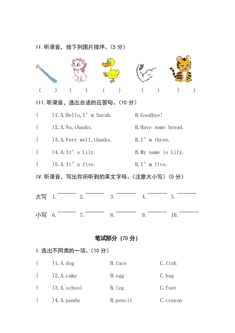 图片[2]-三年级英语上册卷五（人教PEP）-云锋学科网