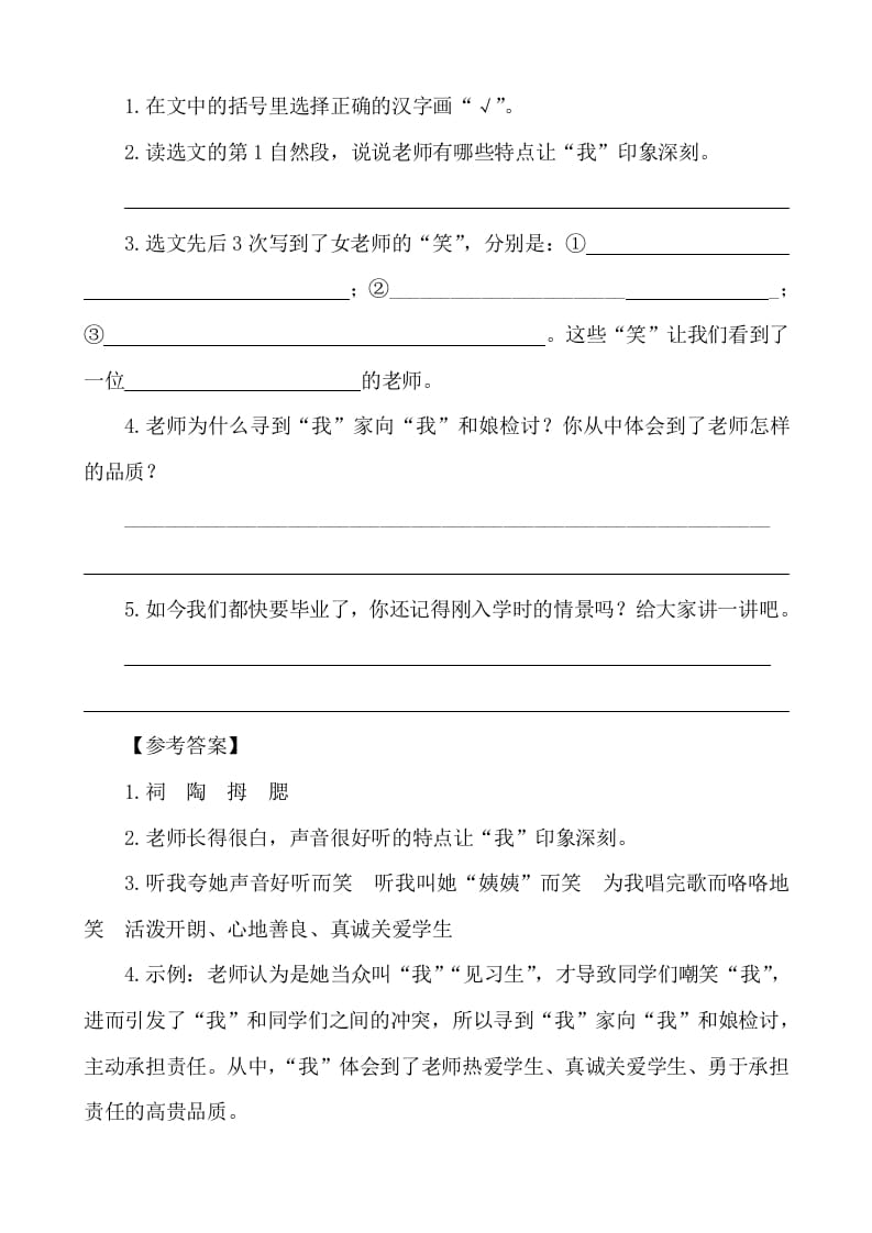 图片[2]-六年级语文下册类文阅读-第六单元回忆往事-云锋学科网