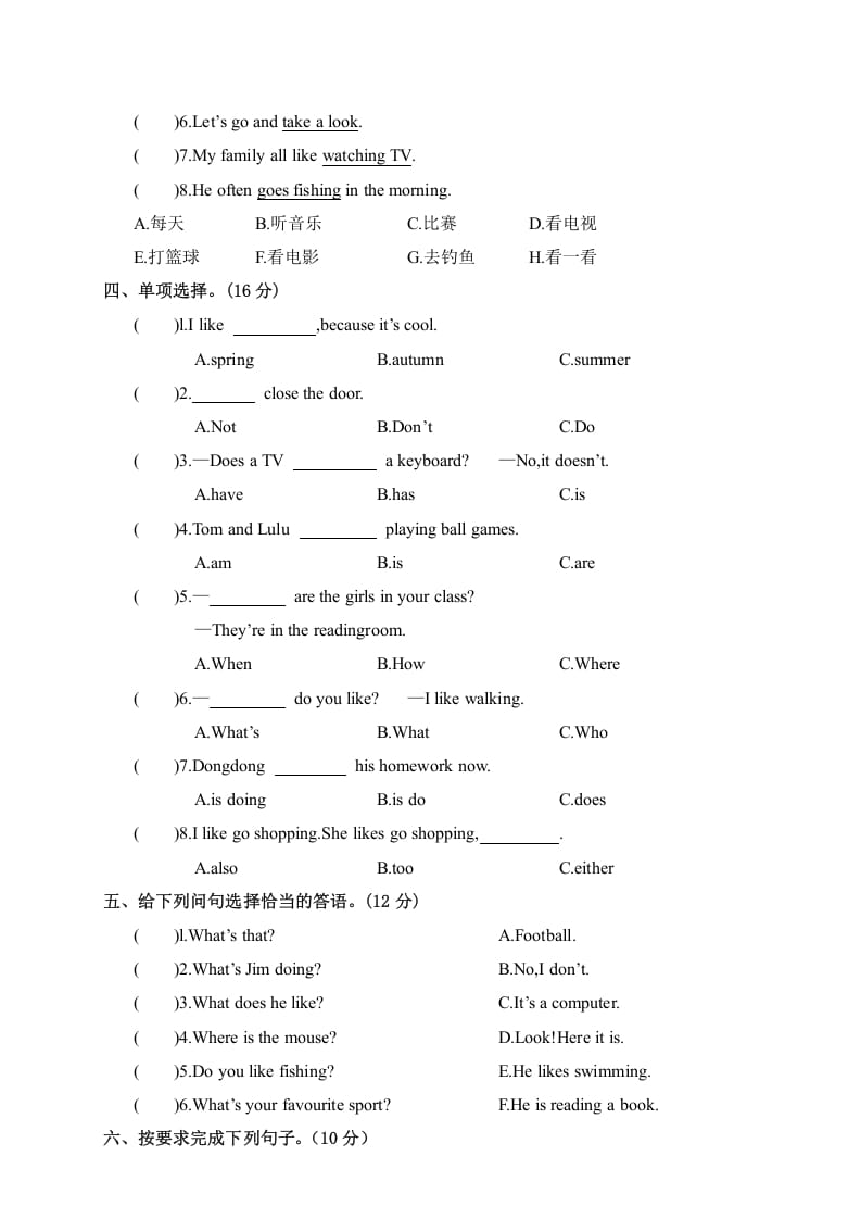 图片[2]-五年级英语上册试卷（B）（人教版PEP）-云锋学科网