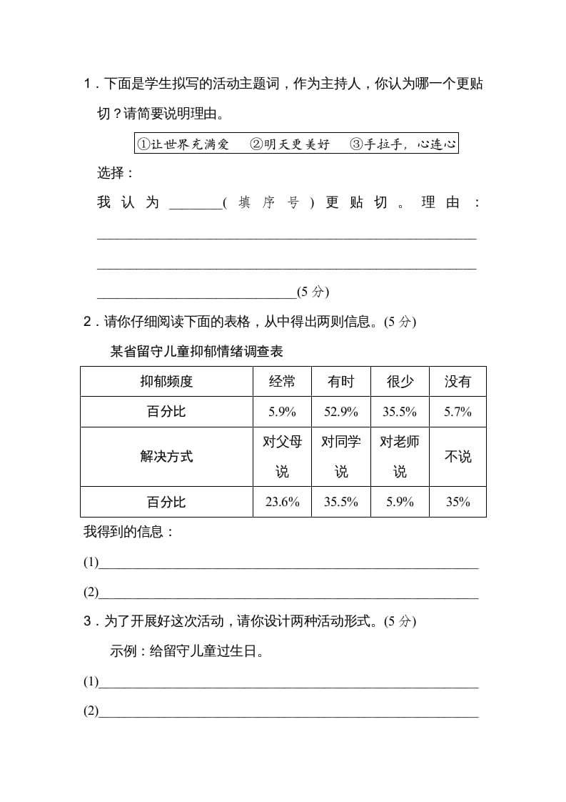 图片[2]-五年级语文上册期末练习(10)（部编版）-云锋学科网