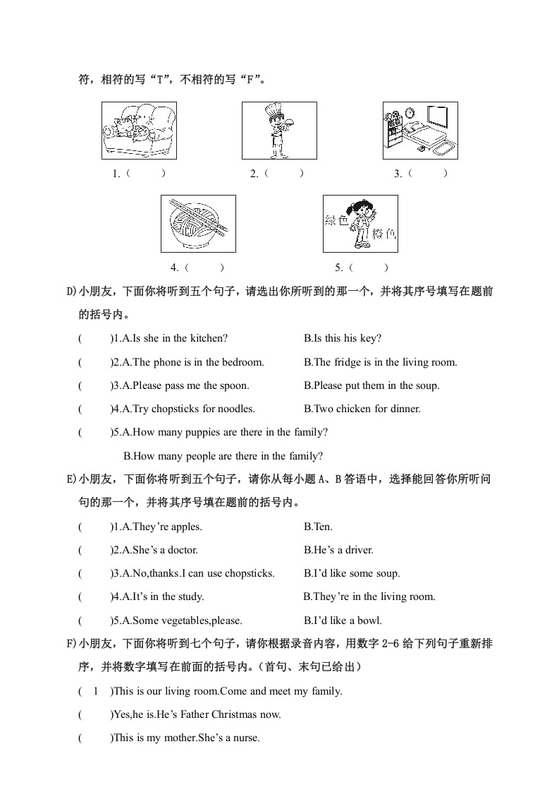 图片[2]-四年级英语上册湖南岳阳期末质量检测（人教PEP）-云锋学科网