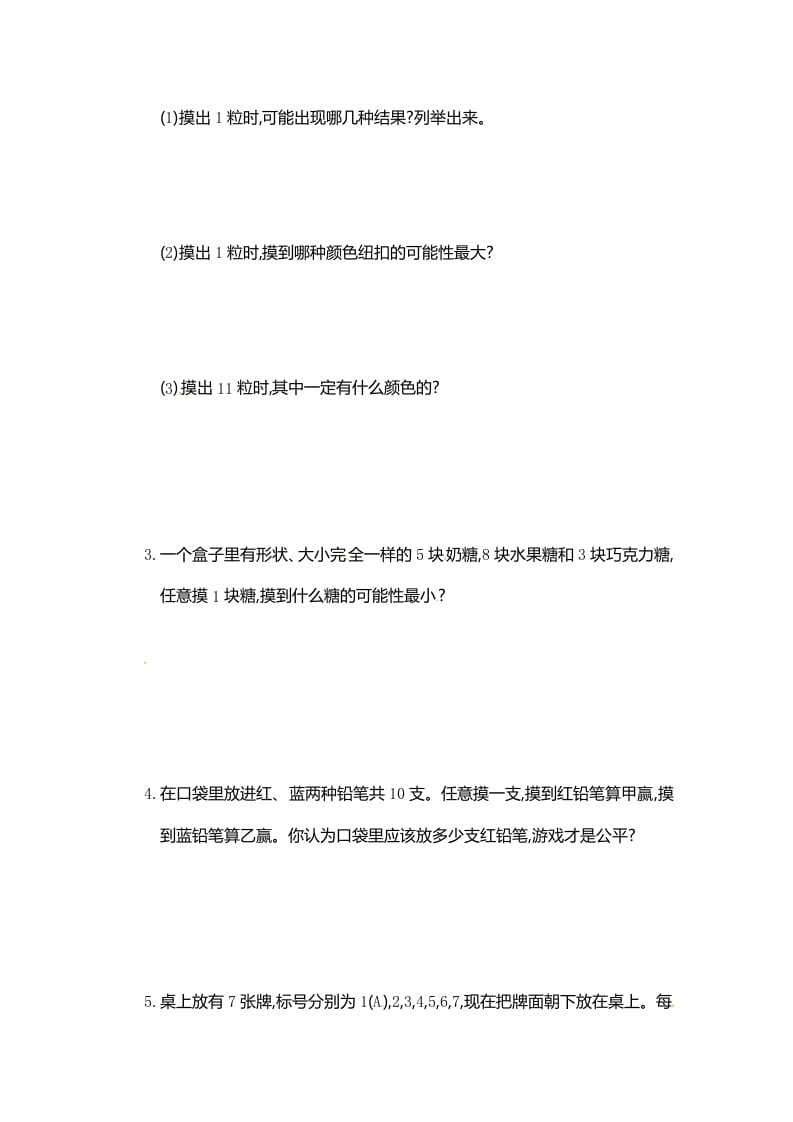 图片[3]-五年级数学上册第4单元测试卷1（人教版）-云锋学科网