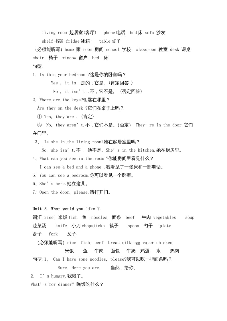 图片[3]-四年级英语上册人教小学三起点pep版4上知识点汇总（人教PEP）-云锋学科网