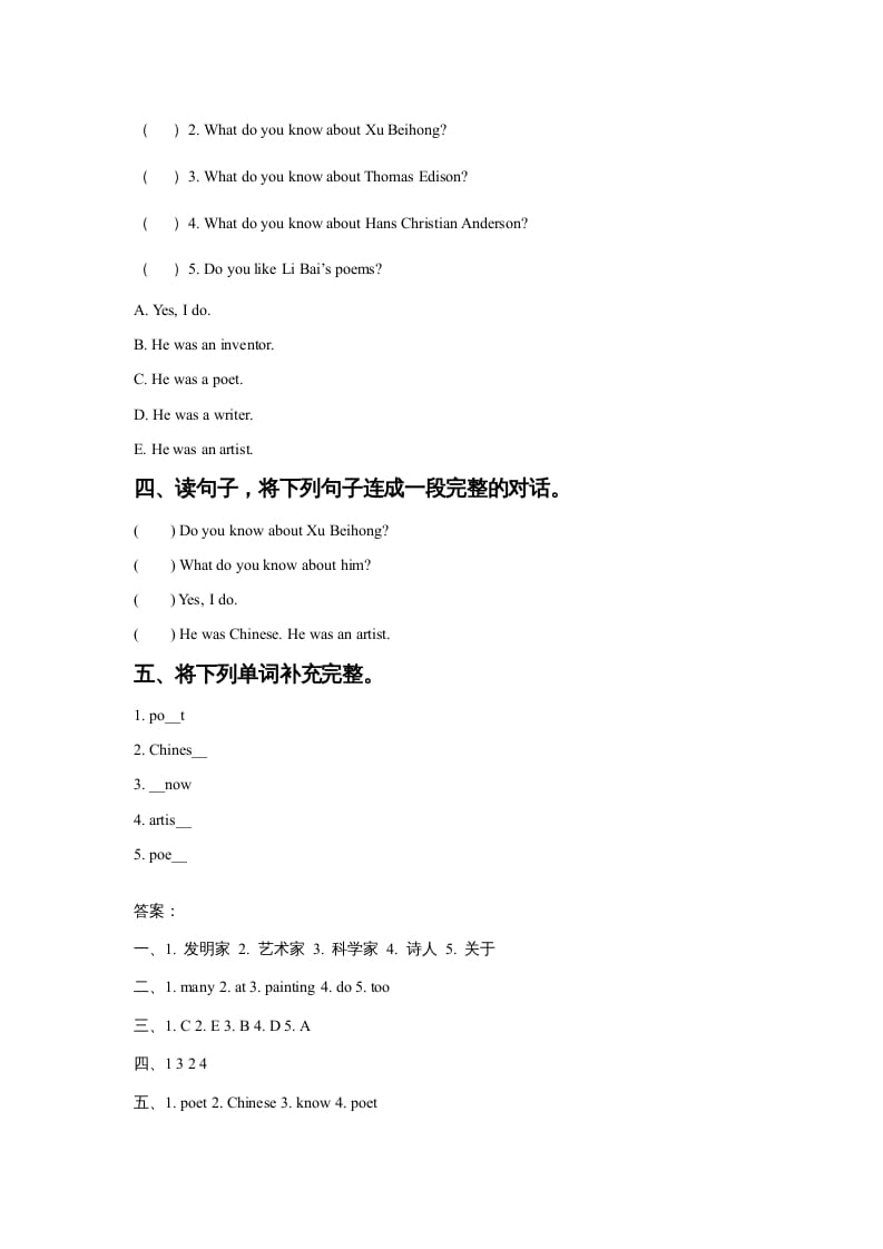 图片[2]-六年级英语上册Unit5FamousPeopleLesson1同步练习1（人教版一起点）-云锋学科网