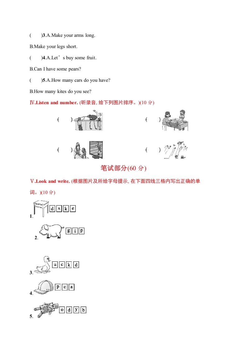 图片[2]-三年级英语下册期末评价测试卷三-云锋学科网