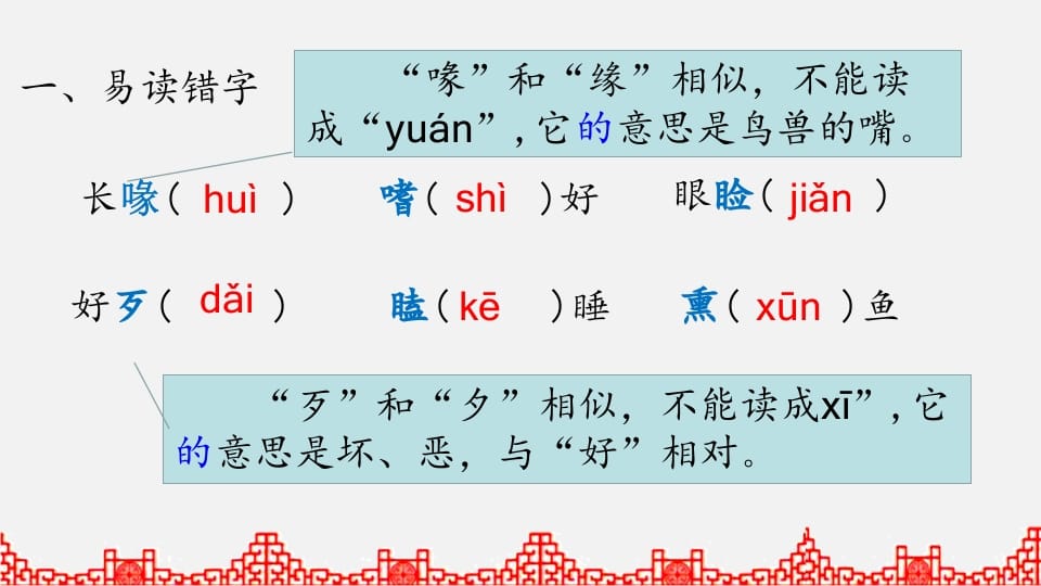 图片[2]-五年级语文上册生字专项复习（部编版）-云锋学科网