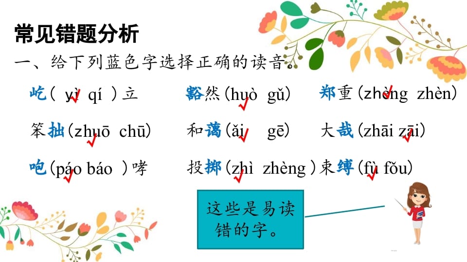 图片[2]-六年级语文上册综合练习（部编版）-云锋学科网