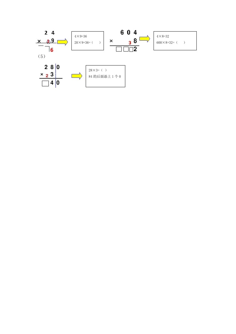 图片[3]-二年级数学下册四万以内的数-云锋学科网