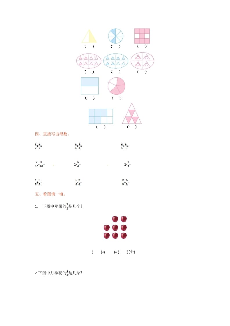 图片[2]-三年级数学下册单元测试-第七单元-苏教版-云锋学科网