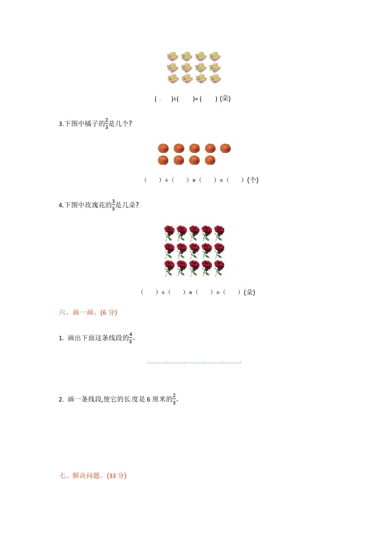 图片[3]-三年级数学下册单元测试-第七单元-苏教版-云锋学科网